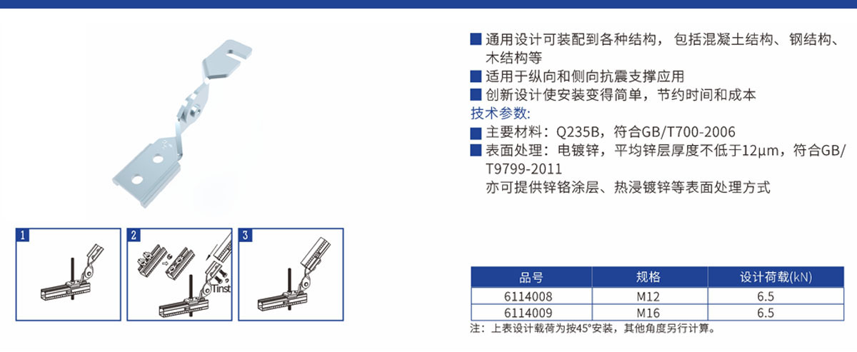 可調(diào)試鉸鏈B三級(jí)頁(yè)面.jpg