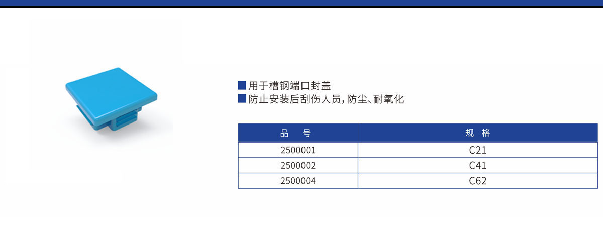 槽鋼端蓋三級頁面.jpg