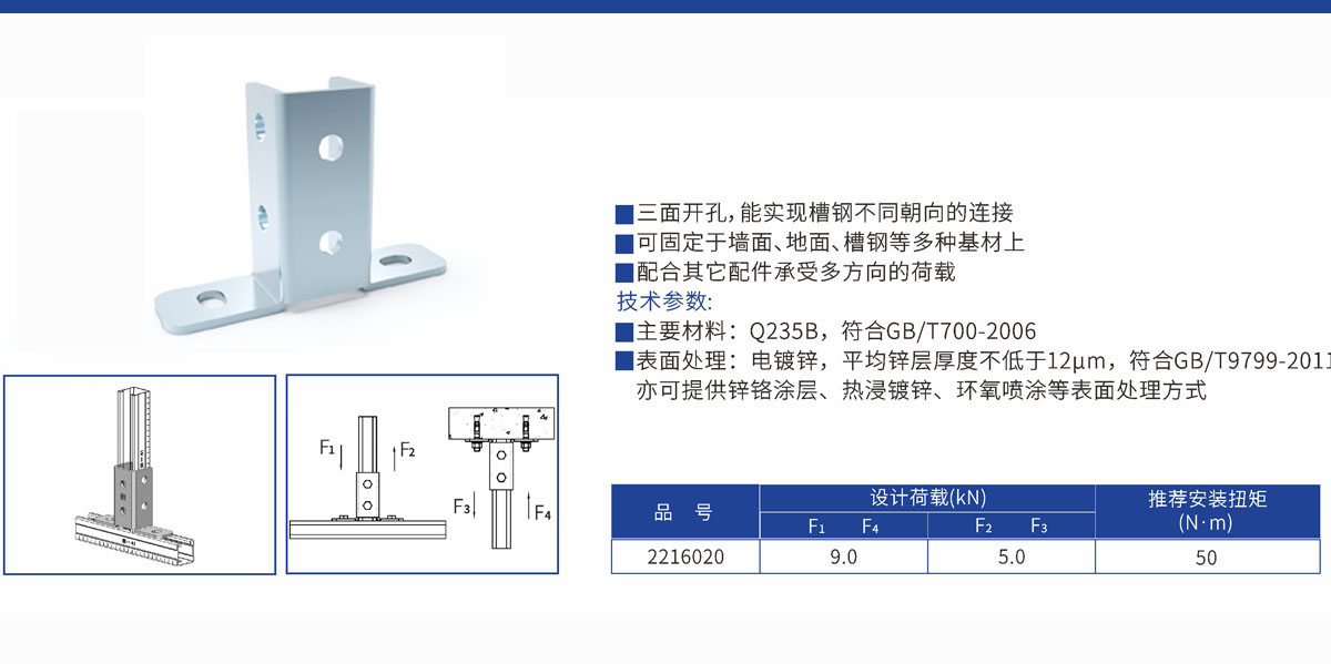T型連接件三級頁面.jpg